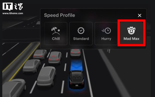 优配资 美国NHTSA盯上特斯拉: “疯狂麦克斯”模式容易造成超速